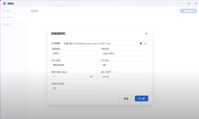 飞牛nas,官方虚拟机安装istoreos旁路由