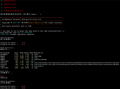 Linux 系统格式化硬盘 挂载硬盘 迁移数据一键脚本