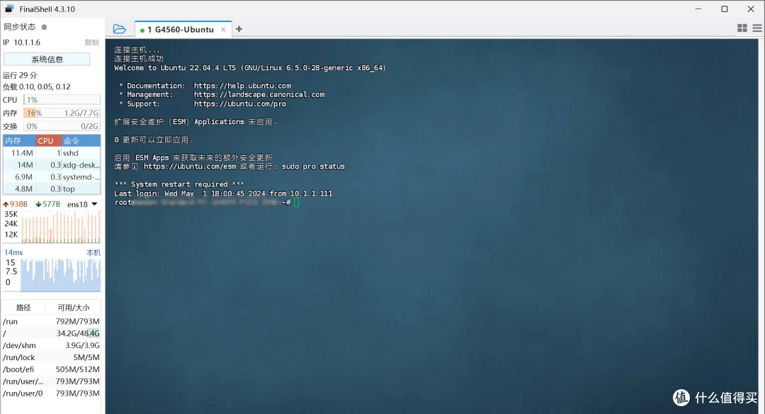 ubuntu如何切换到root用户
