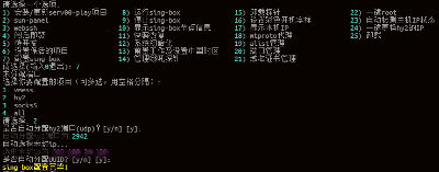serv00云服务器安装hy2搭建节点并保活项目
