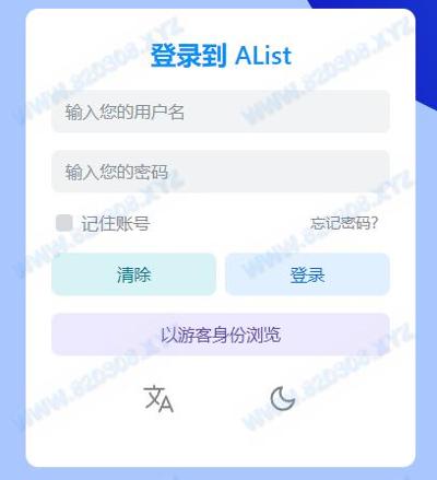 Alist V3 美化教程