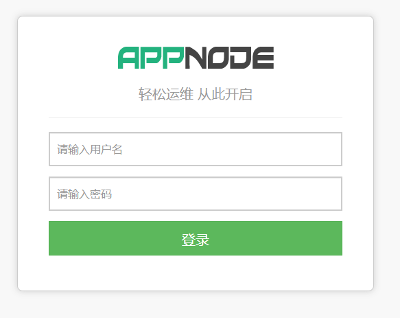 CentOS 6.10安装AppNode服务器控制面板