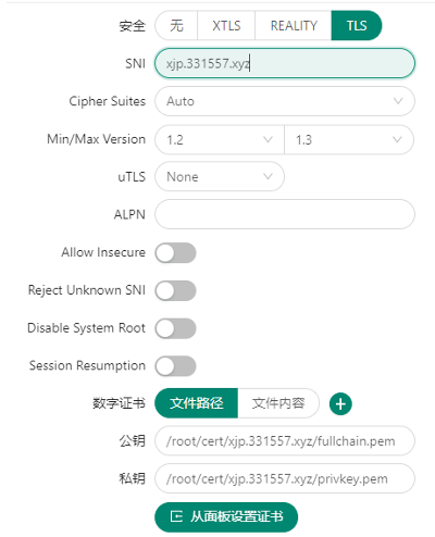 X-ui节点优化加速配置