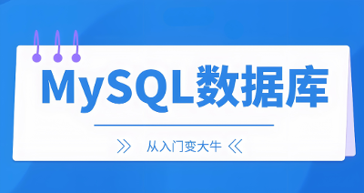 【宝塔】安装云数据库MySQL教程